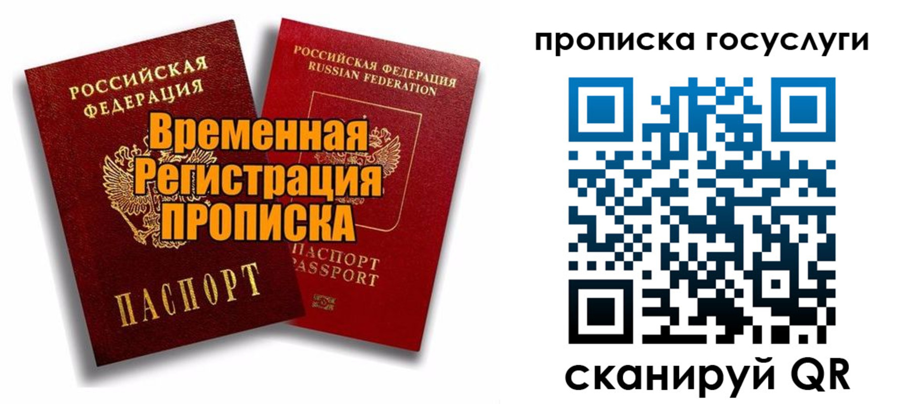 прописка иностранных граждан в Тосно