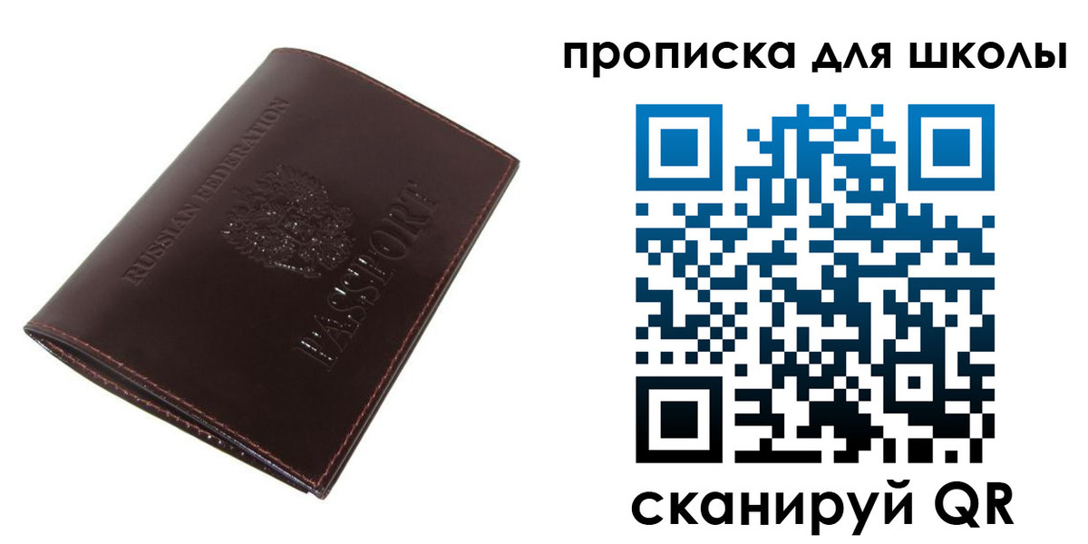 временная регистрация купить в Тосно
