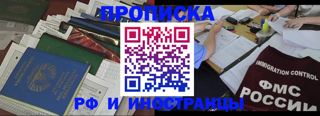 прописка гарантия в Тосно