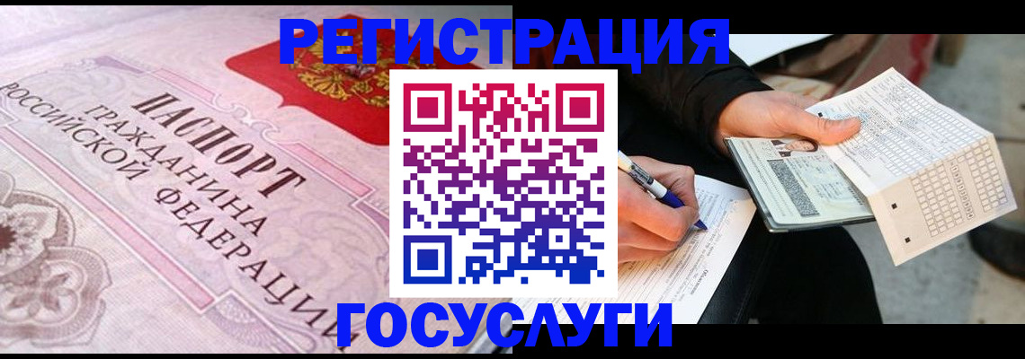 прописка для работы в Тосно