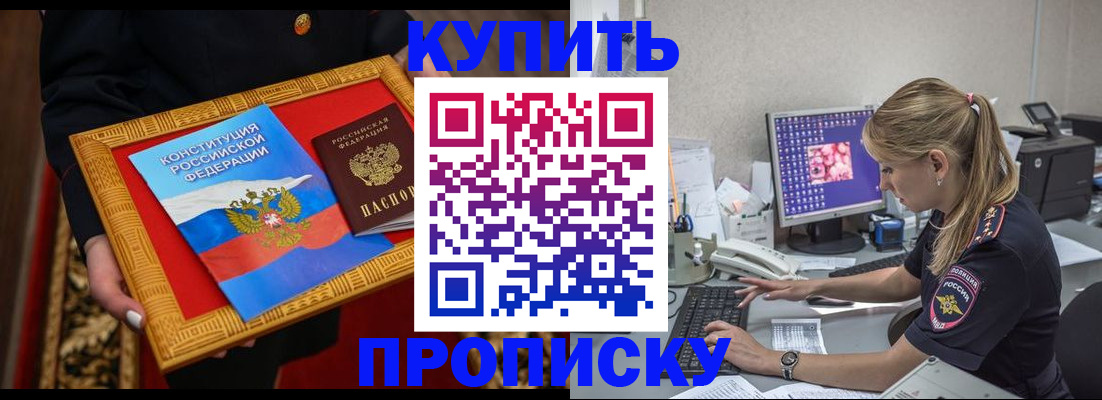 временная регистрация 2025 в Тосно