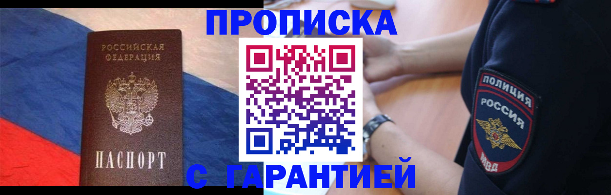 временная регистрация в квартире в Тосно