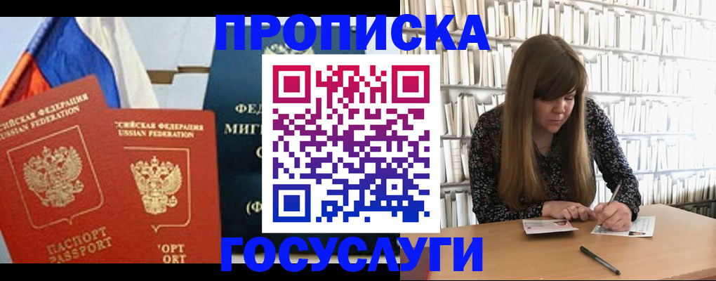 прописка для кредита в Тосно