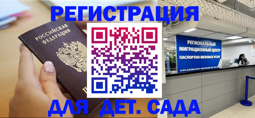 где прописаться в Тосно