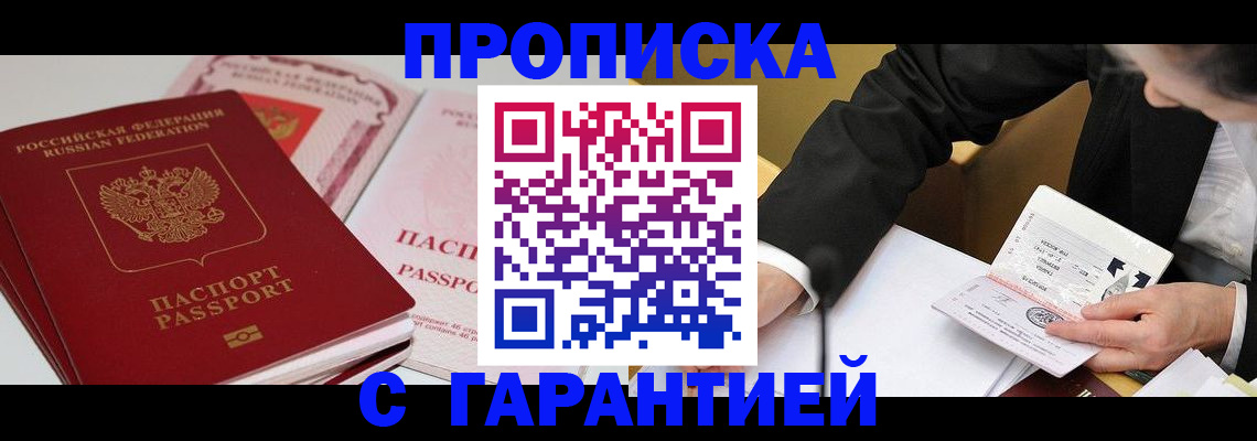 временная регистрация собственник в Тосно