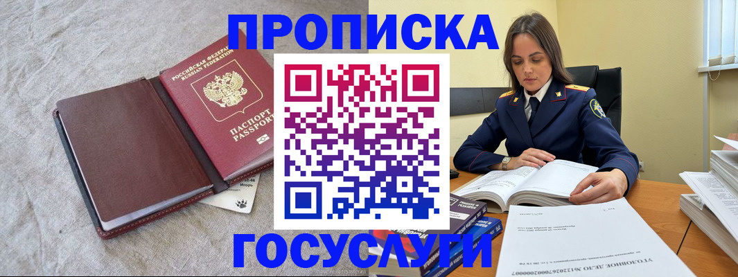 прописка регистрация в Тосно